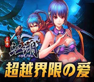 对不起520《江湖》越界的情人节活动